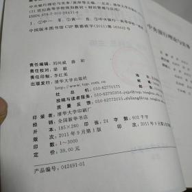 21世纪高等学校规划教材·财经管理与应用：中央银行理论与实务