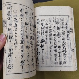 和刻本 文政六年【 木刻 古医药书】《妙药博物筌》全7册 ，存34567，第六册不全存39至64页。古典药方，中医药。有轻微虫蛀。有断线散页。1472年？