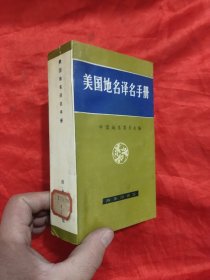 现代日语构词解析