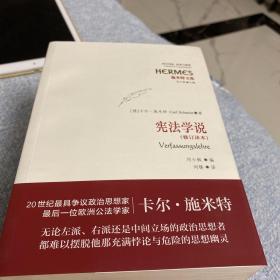 施米特文集七卷，论断与概念、政治的概念、政治的浪漫派、政治的神学、宪法学说、合法性与正当性、大地的法