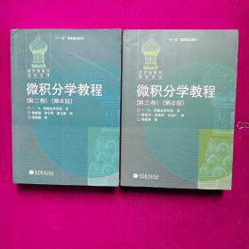 微积分学教程（第3卷）