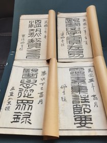 一线收货：潛齋醫學樷書十四種《王氏医案续编八卷》‌《重庆堂随笔上下卷》《医砭》《言医》《愿体医话》《古今医案按选四卷（有三本合订本）陈念祖〈急救異痧經騐奇方〉〈瘟疫明辨〉〈十乐神书注解〉〈时方歌括上下卷〈张景岳新方砭4卷〉陈修园〈金匮方歌括6卷〈金匮要略淺注5卷〉〈时方妙用4卷〉张诞先〈伤寒舌鉴.眼科捷径〉〈喉证要旨〈霍乱论〉〈吊脚痧方论〉〈急校精症要法〉其中一本段线，共24本（请看详细描述）