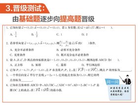 点石成金：用建模思维学高中数学（导练版）（必修第二册） 虞涛 正版图书