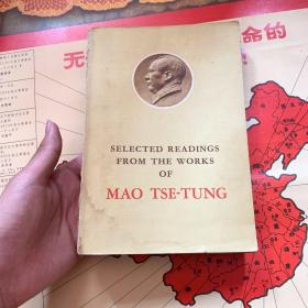 1967年 毛泽东著作选读 英文版
