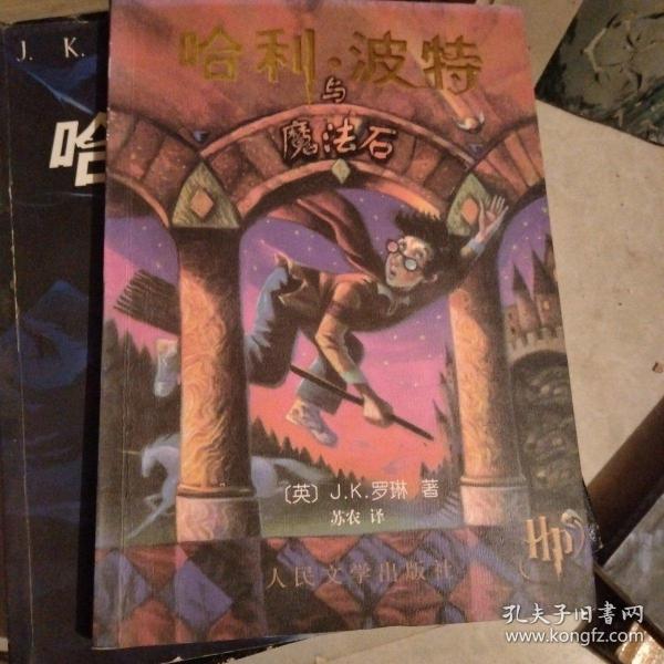 哈利·波特与魔法石