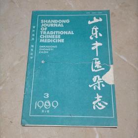 山东中医杂志1989   3