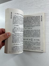 紫微斗数（现货如图、内页干净）