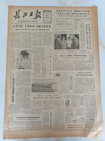 长江日报1982年6月29日记年轻的共产党员罗福根。市钢制家具六厂参加财产保险遭灾后及时获赔款。水利饮食店出售污染热干面已售处理。