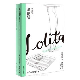 洛丽塔