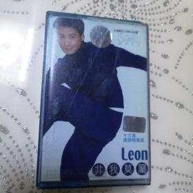 LEON 非我莫属 磁带 彩卡  已试听