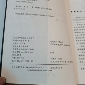 抑郁：一个心理咨询师的治疗手记