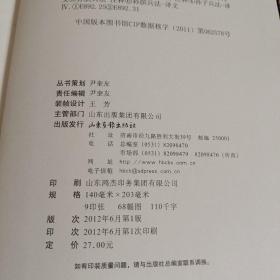 国学经典读本丛书 孙子兵法 孙膑兵法