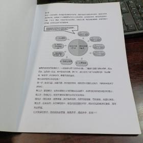 珠宝门店用户运营手册、珠宝门店培训教材：销售技能篇、销售问答篇、管理课程篇、专业知识篇  5本合售