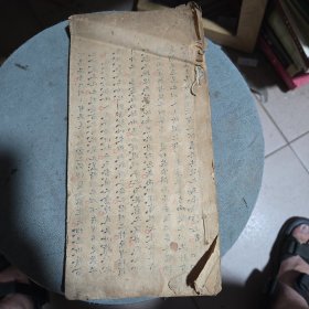 清代手抄本