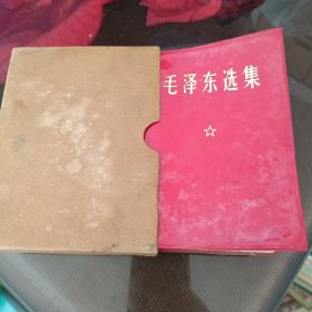 《毛泽东选集》合订本， 64开。