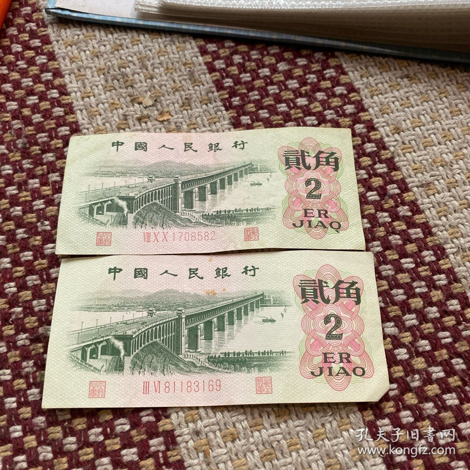 二角纸币，二张，1962年