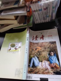 《读者》2010.13-18合订本