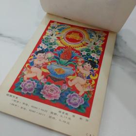 1984年画缩样（岭南美术出版社）