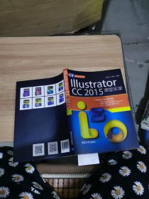 IIlustrator CC 2015课程实录