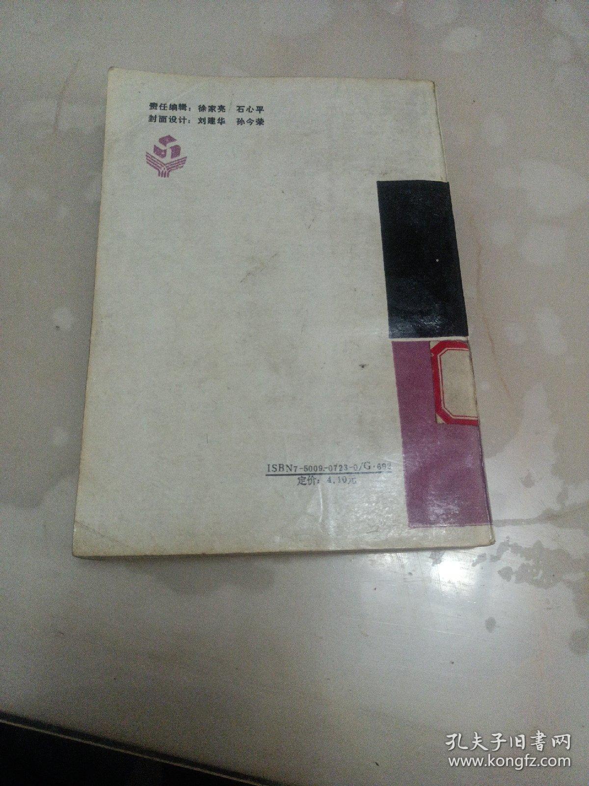 仙人指路对飞象