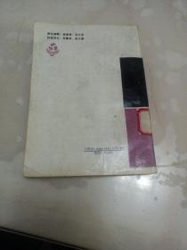 仙人指路对飞象