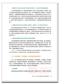 保正版！万千教育学前·自主学习：支持幼儿成为热情主动的终身学习者9787518441808中国轻工业出版社董旭花，张海豫，韩冰川，阎莉　著