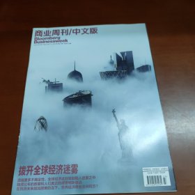 商业周刊2023.07期