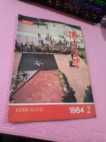 课外学习  1984  2