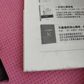 改变提问，改变人生（原书第2版）：《学会提问》最佳阅读搭档，世界50大管理思想家之一马歇尔•戈德史密斯作序推荐，用“提问式思维”将生活的方方面面引向积极的方向