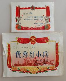 1973年和1974年京工附小和北京市海淀区兰淀厂街道发给何安明的二份奖状，内容、落款和年份都很好，特别同一人两份奖状更难得，尺寸26.5x19，19x13.5，内容稀少，大那张左边有个小裂，小那张品相很好，包老包真，售出非假不退