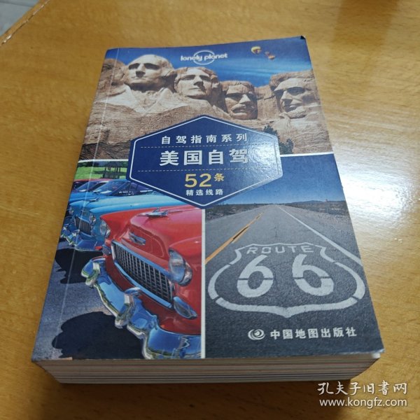 Lonely Planet旅行指南系列：美国自驾