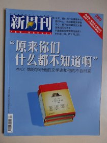 《新周刊》杂志2013年2月15日总389期