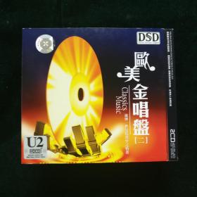 欧美金唱盘（一、二辑 合售，共4CD）24Bit HDCD金碟