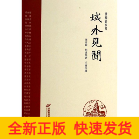清馨民國風(fēng)(域外見聞)