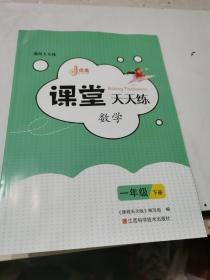 2022人教版点金课程天天练数学一年级下册