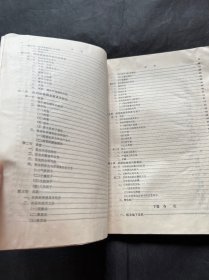 全国高等医药院校试用教材:药用植物栽培学(中药专业用)