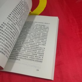 矛盾管理学:企业可持续成长之路