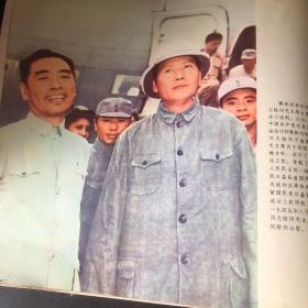 纪念周恩来总理（河北新闻照片1979年第1期）