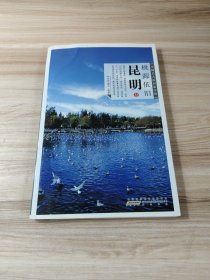 中国名人故居游学馆：桃源依旧·昆明