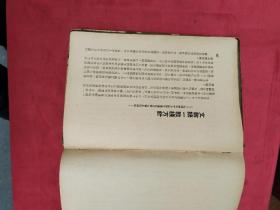 毛泽东选集：民国版，1948东北书店，书背脱离，内干净完整