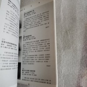 日升月恒 故宫珍藏钟表文物展导赏手册