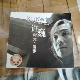 许巍时光漫步