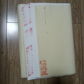 大约95张，崇星，特制精品，特净檀皮宣，大小34CMX69CM，