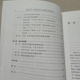 信任革命-（比特币及去中心化数字货币的兴起）