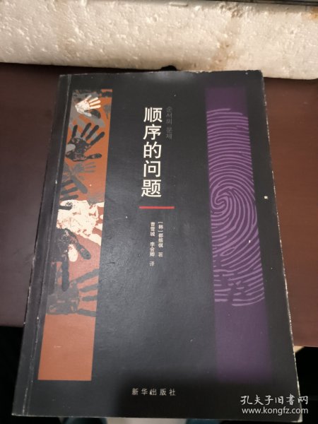 顺序的问题