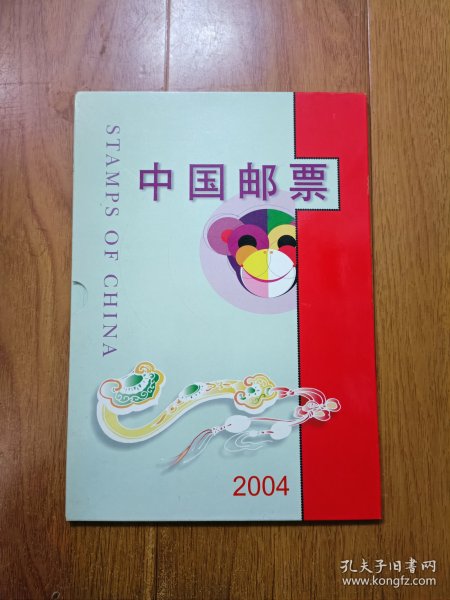 2004年邮票年册 含全年邮票、小型张 带边纸、版名