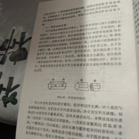 隐藏图书气象学