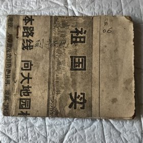 连环画《列宁在1918年》保真保老