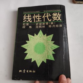 线性代数