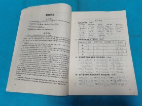 小学生数学 语文能力培养(五年制小学二年级下册)